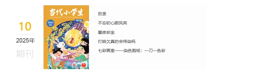 2025年10月刊封面