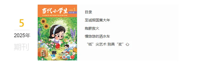 2025年5月刊封面