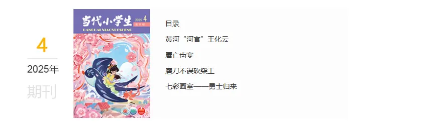 2025年4月刊封面